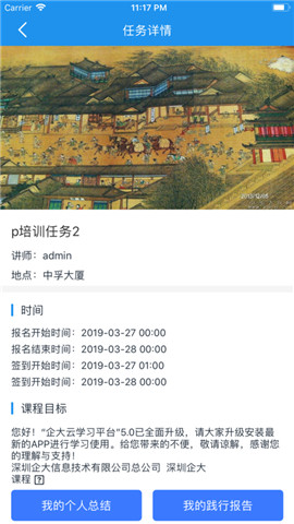 企大云学习