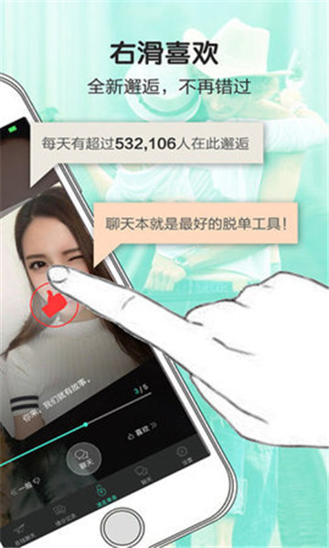 滑爱（聊天交友）appv1.0安卓版