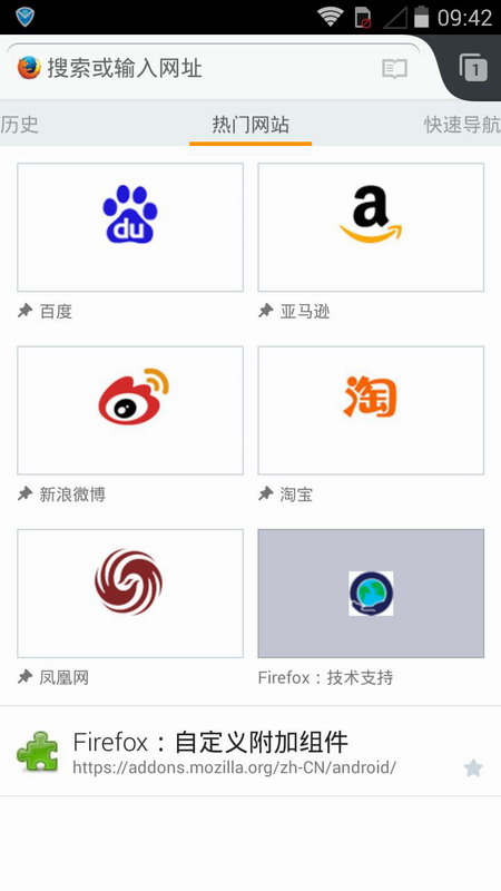Firefox火狐浏览器
