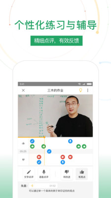 UMU互动最新版