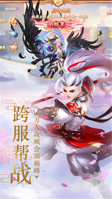 风花幻想游戏v2.0.0最新版