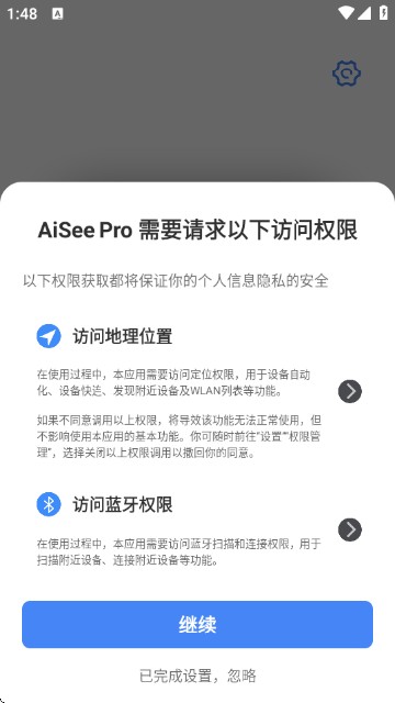 AiSee Pro采耳APP官方版