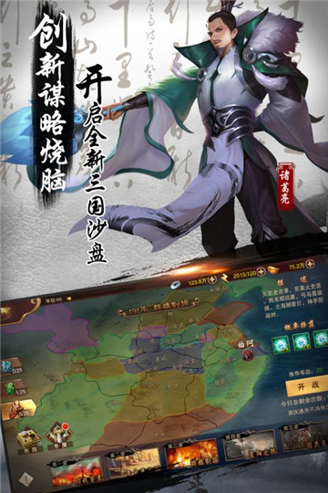 妖姬三国2九游版v1.1.0安卓版