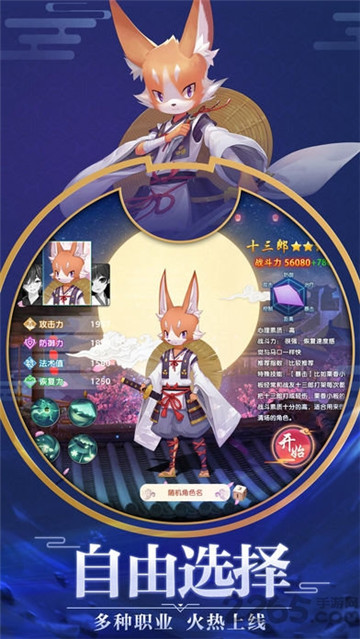平安夜行抄福利版