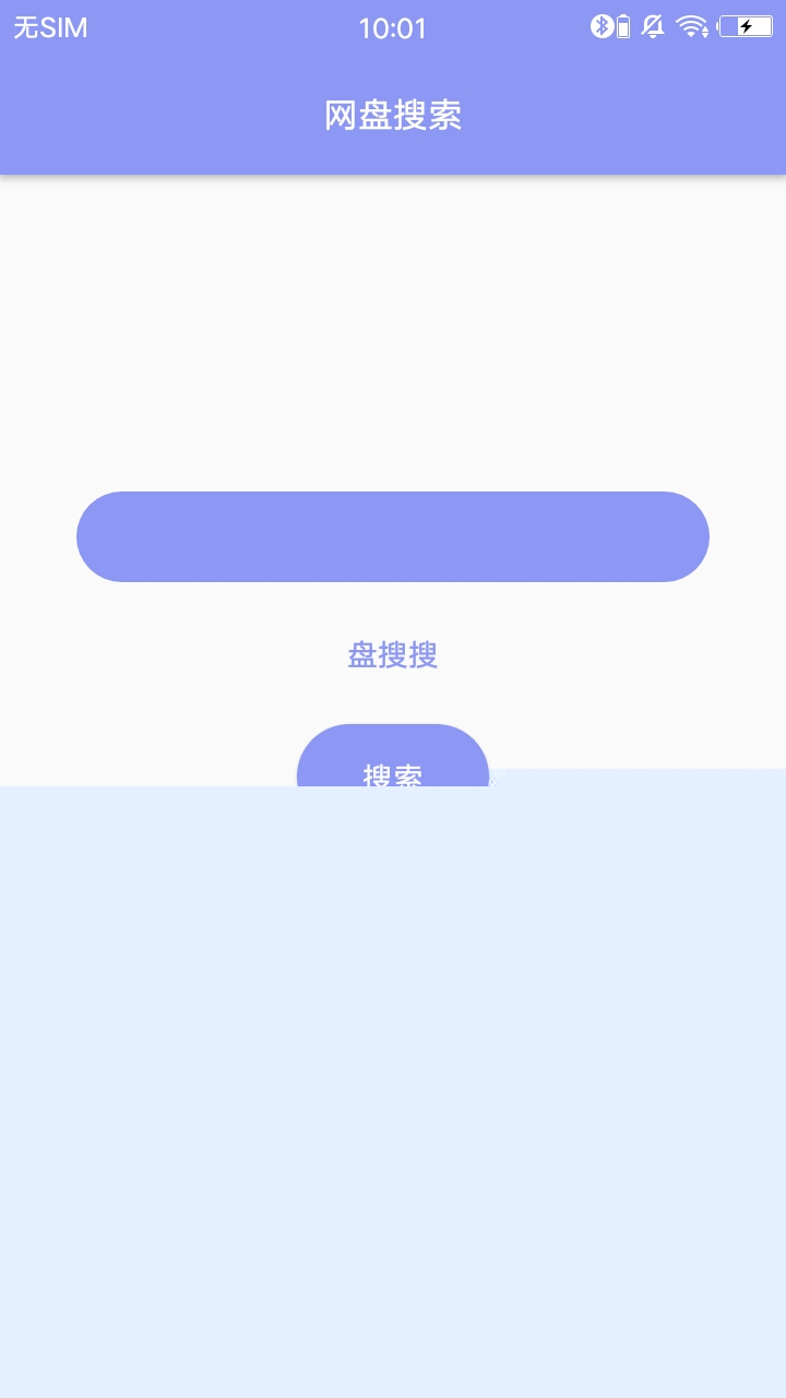 网盘搜索