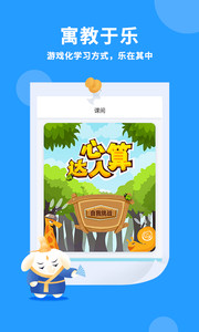 万门小学最新版