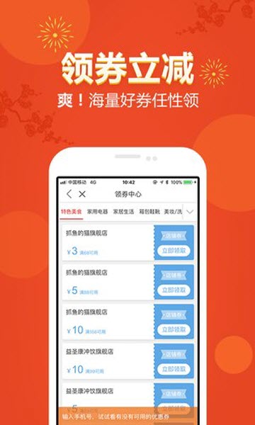 邮乐网下载2026最新版v6.9.3官方安卓版