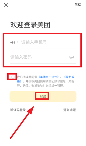 怎么注册配图4