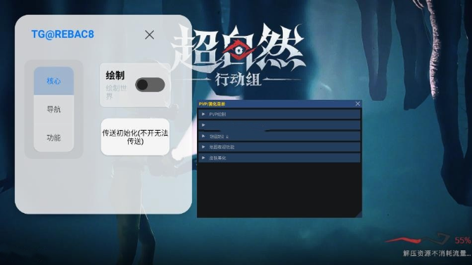 小熊猫辅助器