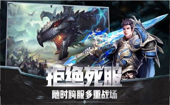 圣戒纪元满v版v1.0.0安卓版