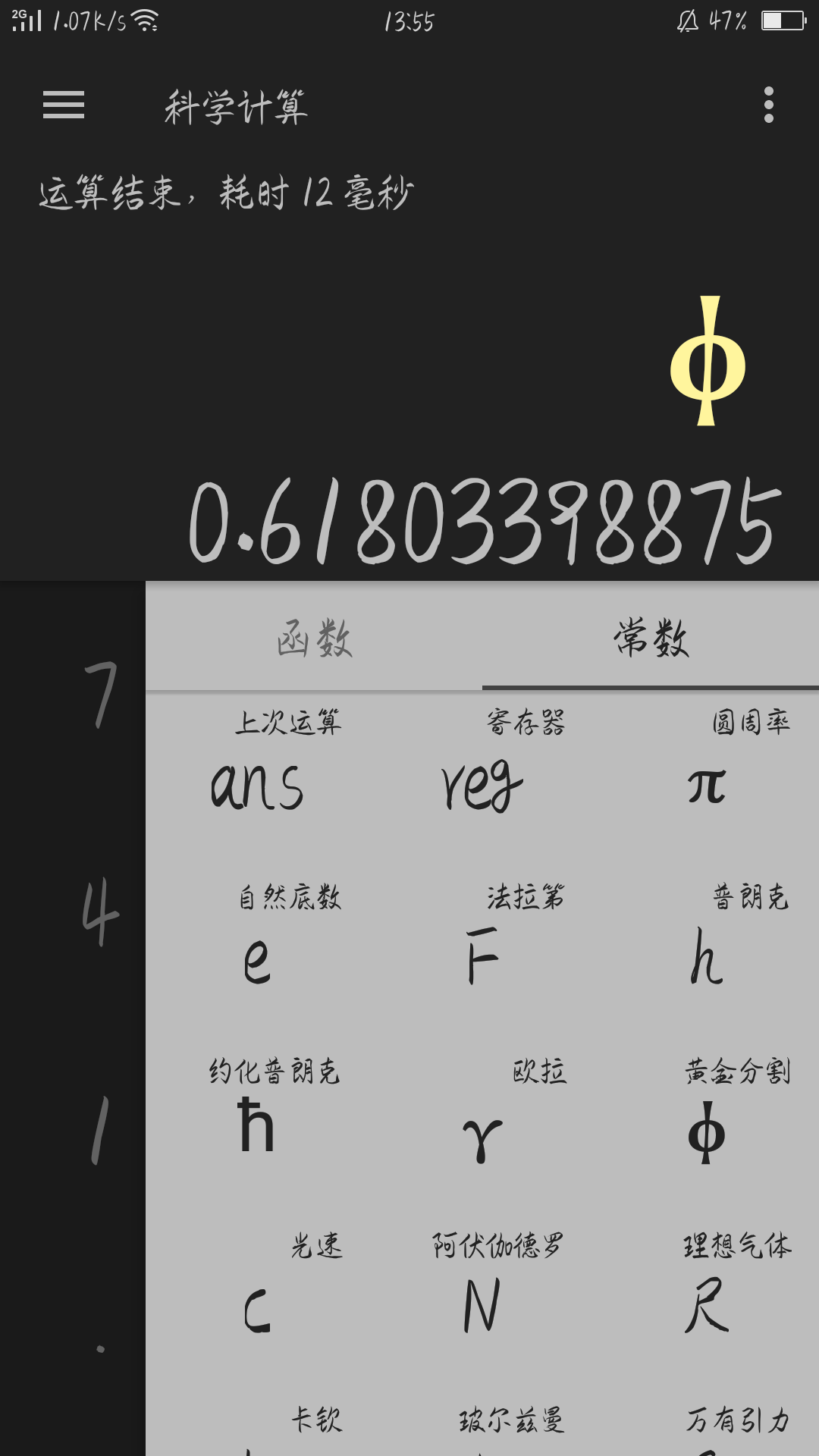 数学计算助手