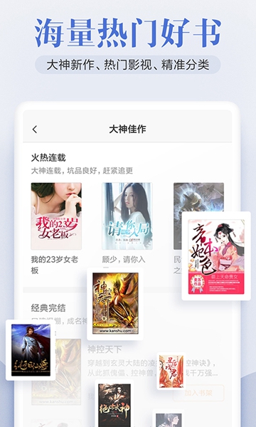 米阅小说最新版APPv3.2.3