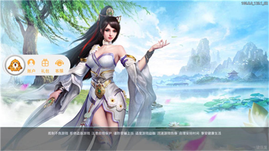 永恒仙缘飞升版