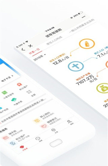 怀柔通移动端appv1.3.1安卓版