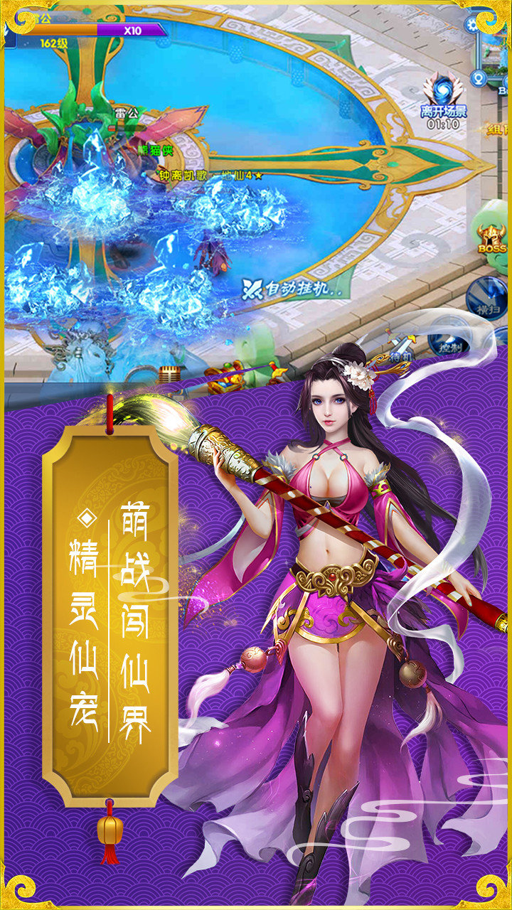 斗魂传安卓版