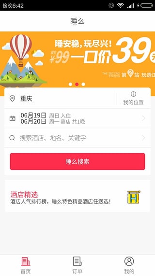 睡么