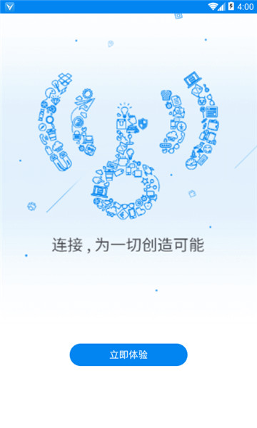 WiFi万能钥匙超级精简显密码版v4.3.05安卓版