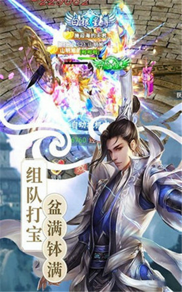 不朽凡人之紫剑奇谭BT版v1.0.0安卓版
