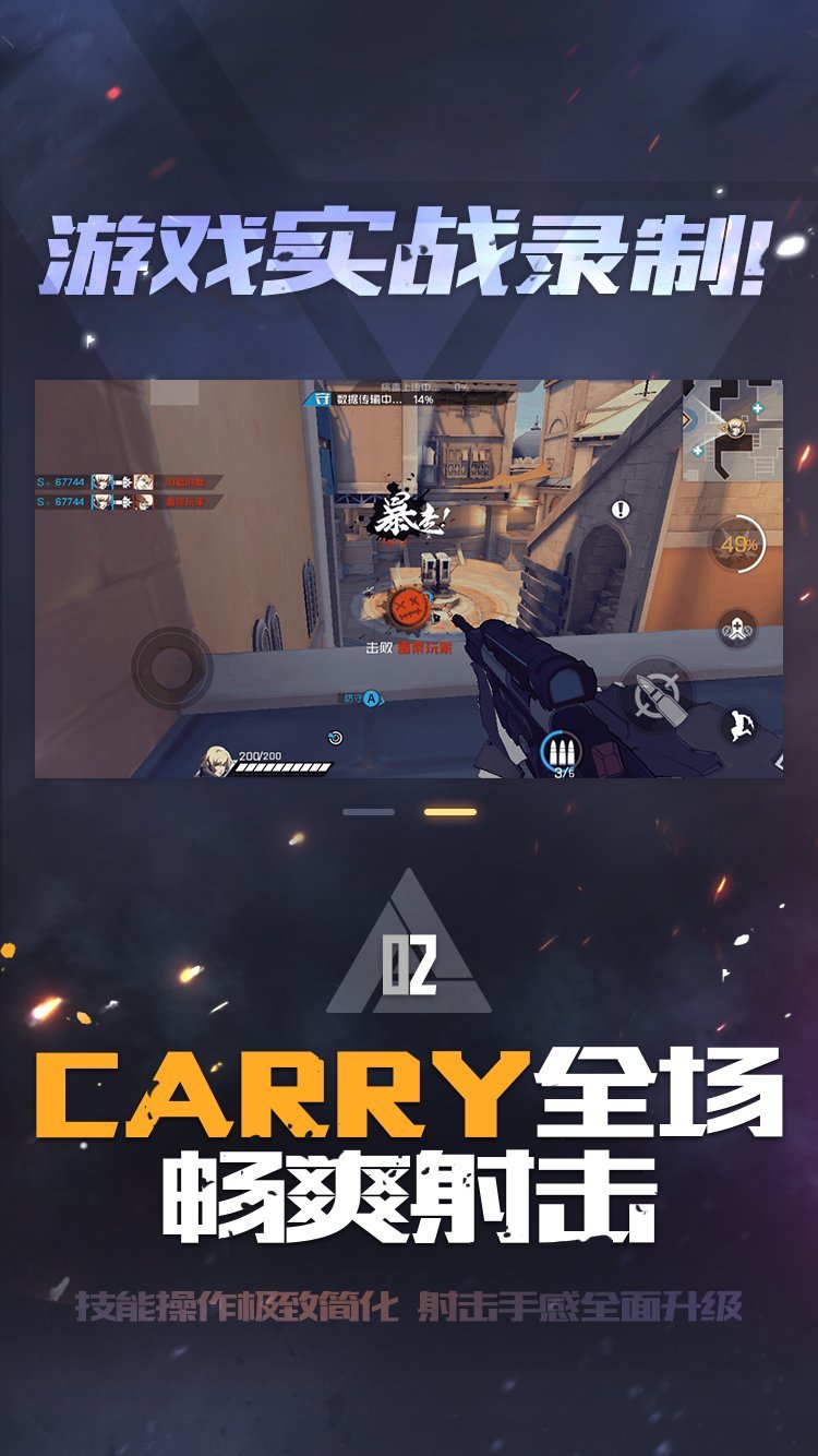 王牌战士版