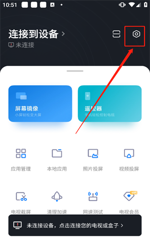 小米电视助手安卓版