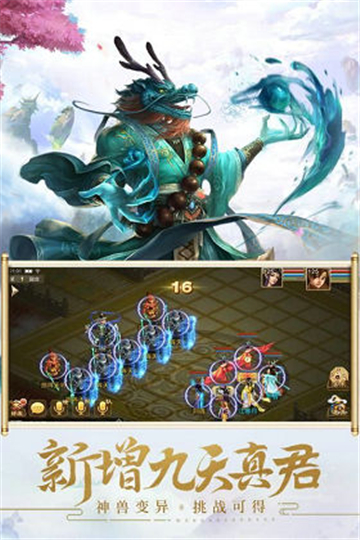九天仙境BT版v1.0.0安卓版