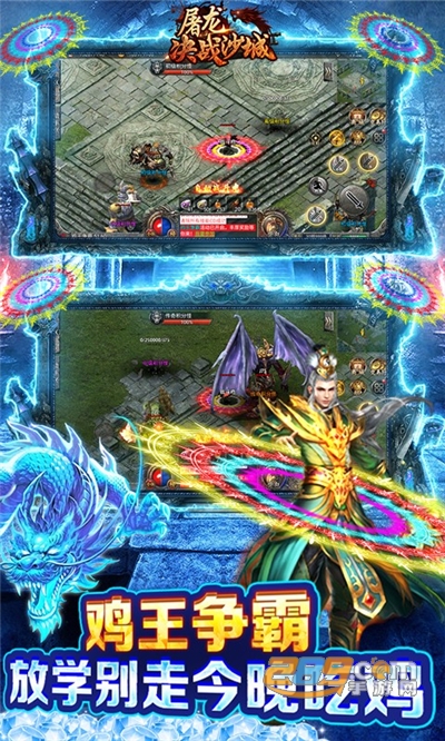 屠龙决战沙城冰雪版下载斗罗魂环版v1.0.0安卓版