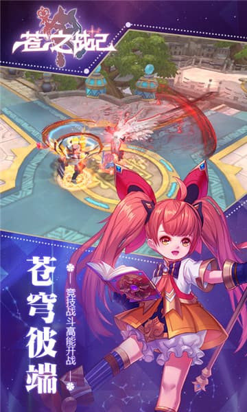 苍之战纪3.00.96