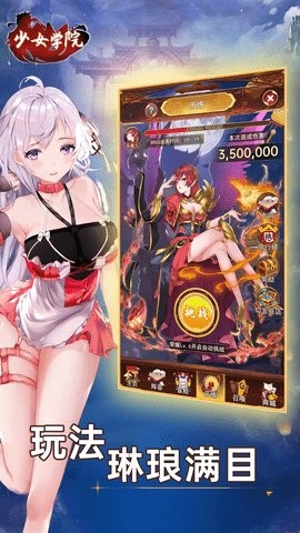 樱花少女学院跑酷