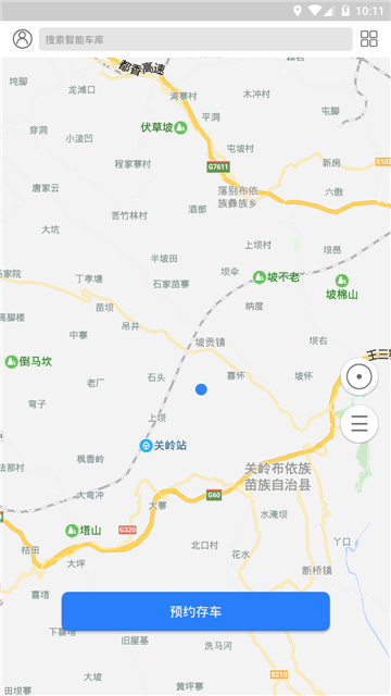 德威泊车智能停车v1.0安卓版