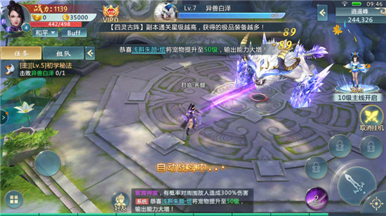 倚天屠龙破解版v3.4.0安卓版