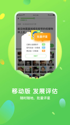 一起长大教师手机版