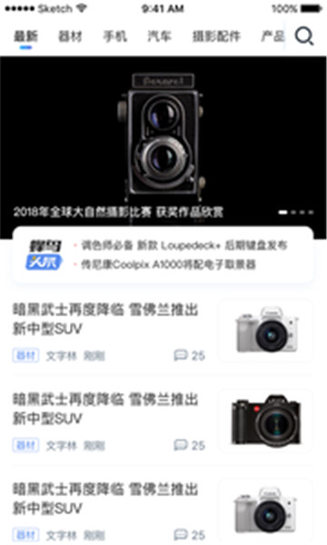 爱摄影appv1.0.0安卓版