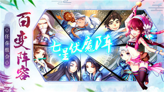 Eternal Celestial(昆仑攻略破解版)v1.0安卓版