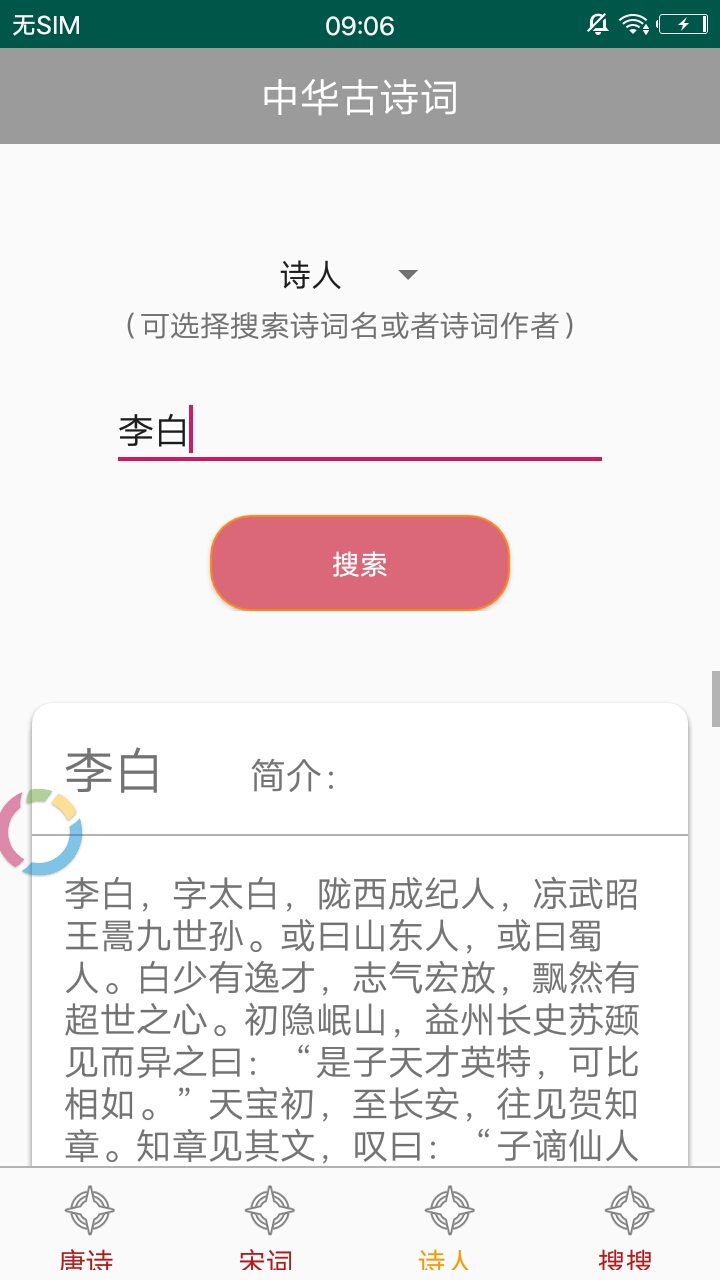 诗词