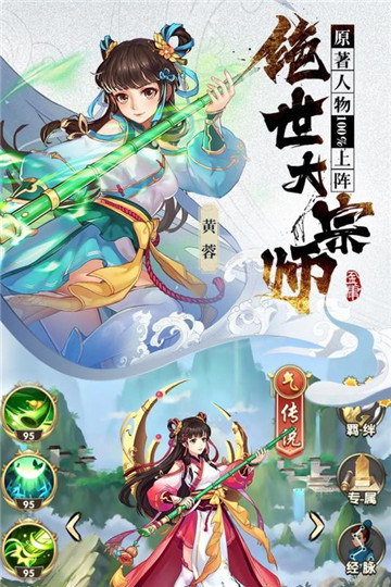 射雕三部曲正版授权v2.0.2.7安卓版