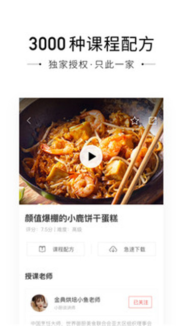 小厨说appv2.7.1安卓版