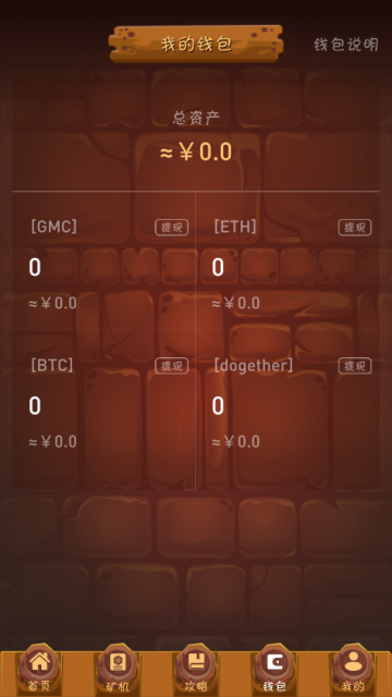GoldMiner(黄金矿工区块链版)v1.1安卓版