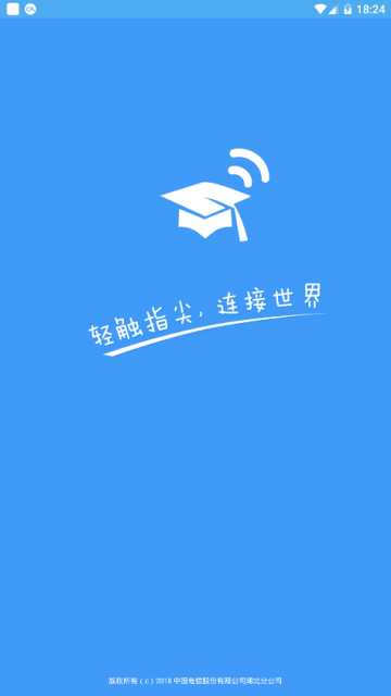 中国电信飞Young宽带appv1.0.13安卓版