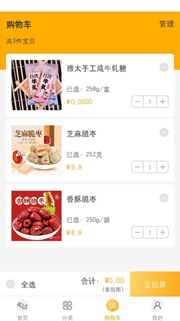 量子美食最新版APPv1.1.4