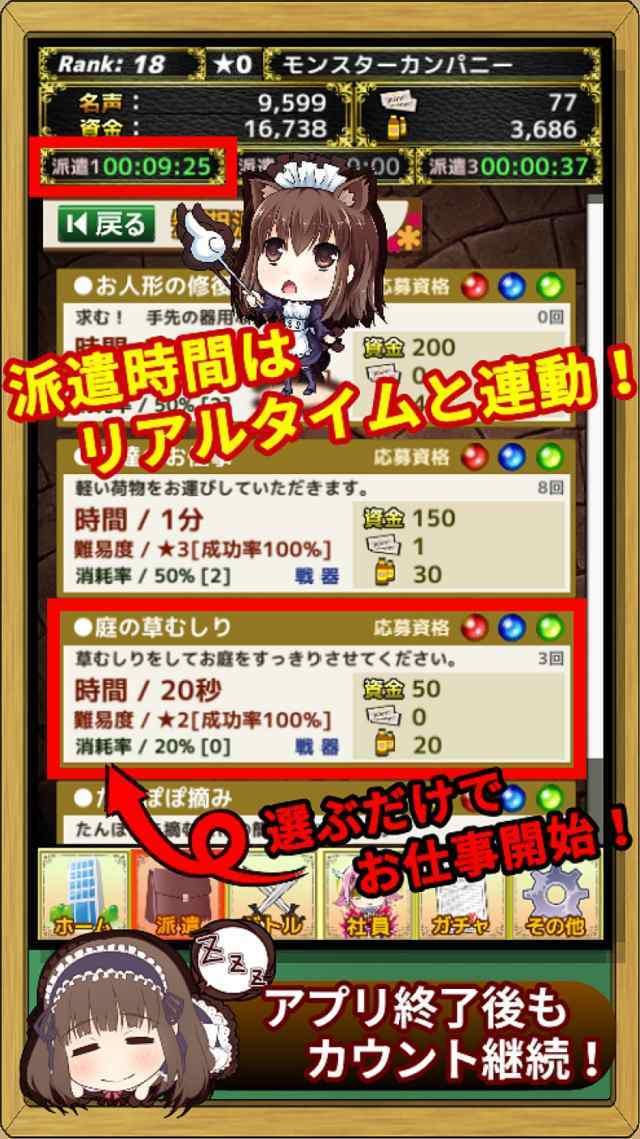 怪物派遣公司