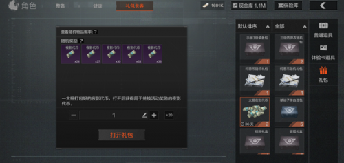 暗区突围国服