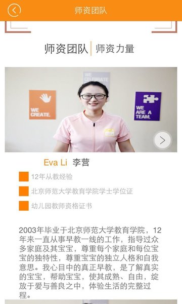 早教到家app免费版v1.3.3