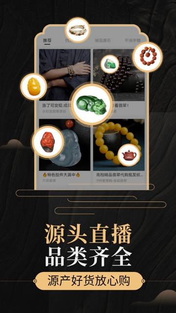 一件翡翠文玩直播拍卖APPv2.9.4
