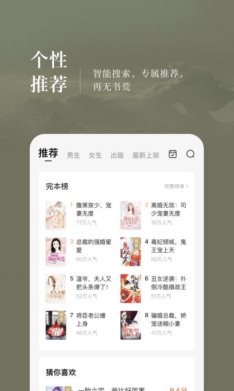 番茄免费阅读小说2019旧版