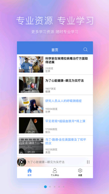Ai学英语手机版app