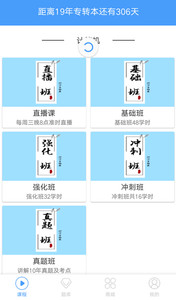 升本帮最新版