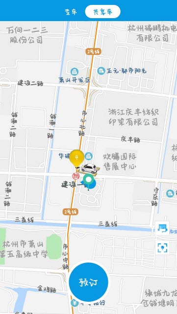 格上出行app手机版1.0最新版