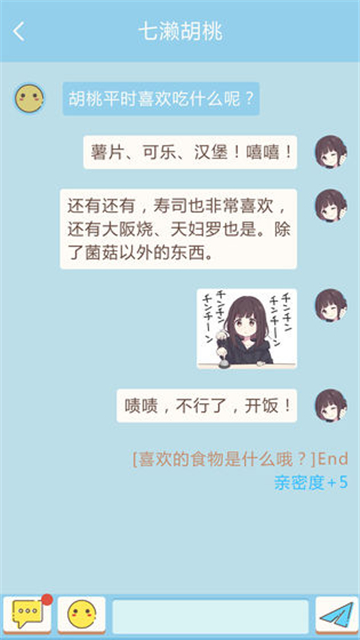 胡桃日记BT版v1.6.3.0安卓版