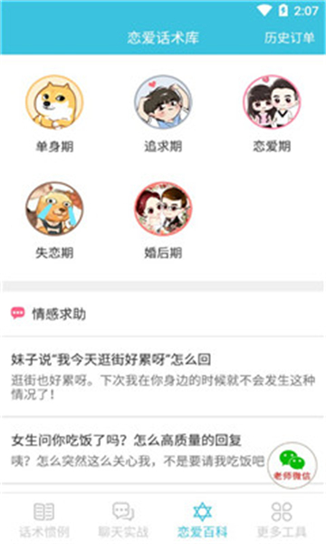 出口成章老师端安卓版APPv2.3.8.2