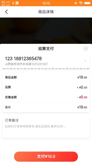 小橙优品app官方版1.0.0安卓版